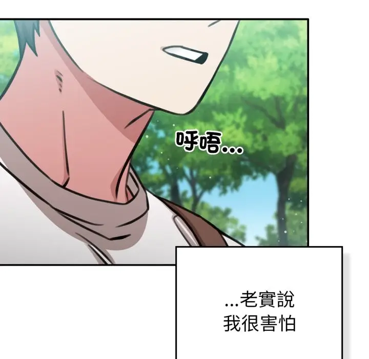 漫画《养成废角变新娘》第3话第35张图