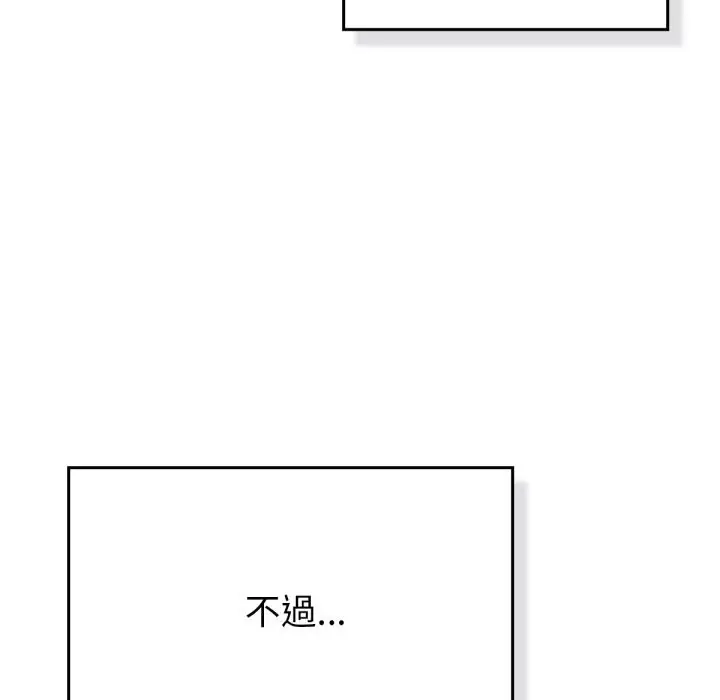 漫画《养成废角变新娘》第3话第36张图