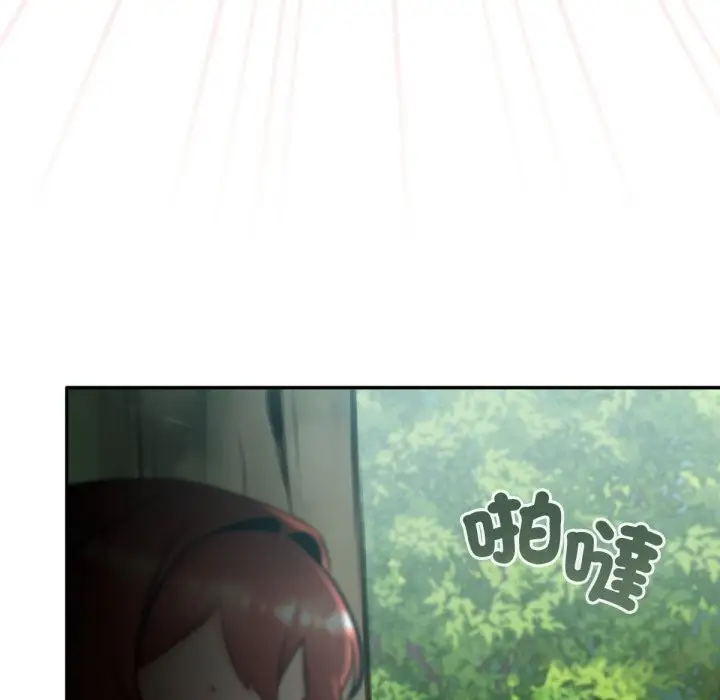 漫画《养成废角变新娘》第3话第41张图
