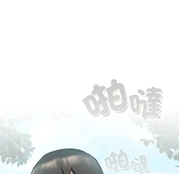 漫画《养成废角变新娘》第3话第43张图