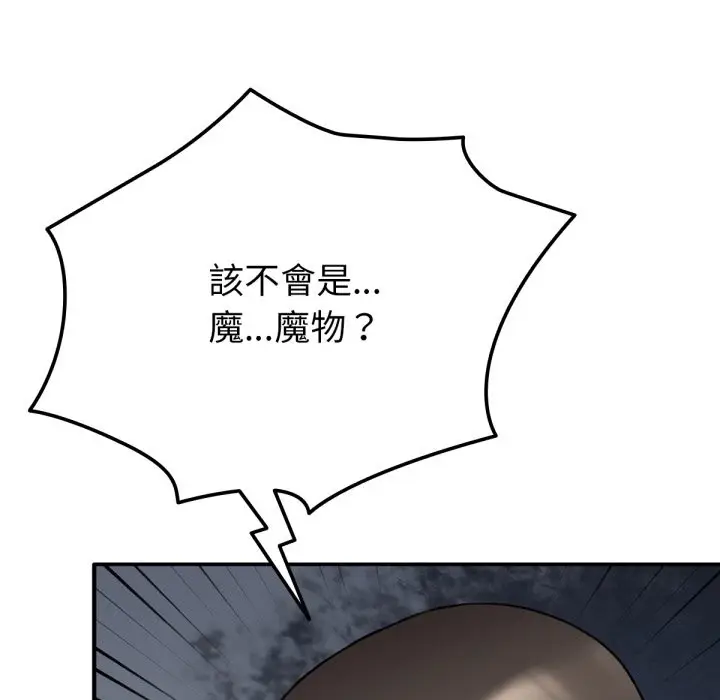 漫画《养成废角变新娘》第3话第48张图
