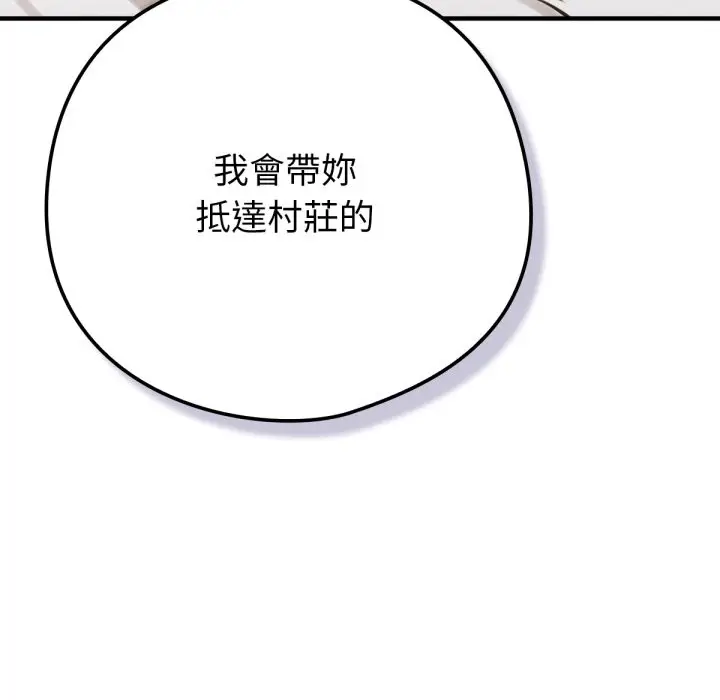 漫画《养成废角变新娘》第3话第58张图