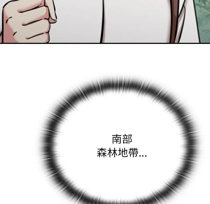 漫画《养成废角变新娘》第3话第6张图