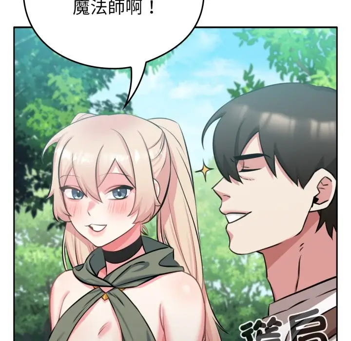 漫画《养成废角变新娘》第3话第63张图