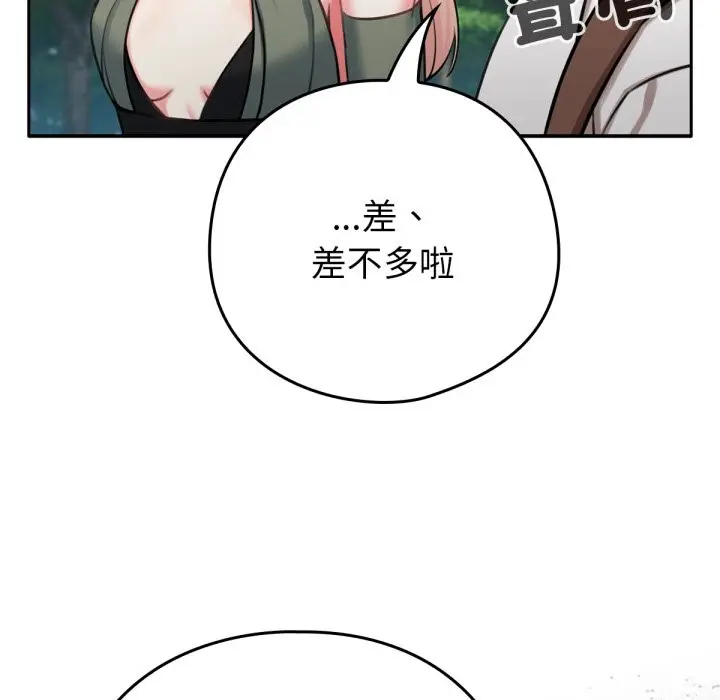 漫画《养成废角变新娘》第3话第64张图