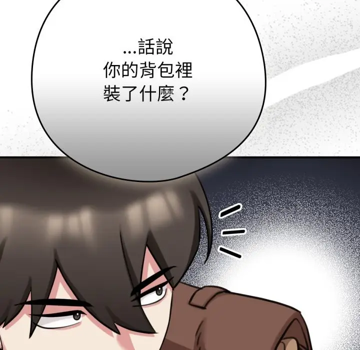 漫画《养成废角变新娘》第3话第65张图