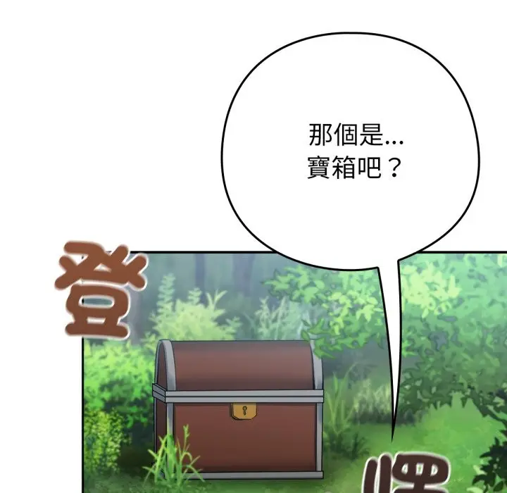 漫画《养成废角变新娘》第3话第74张图
