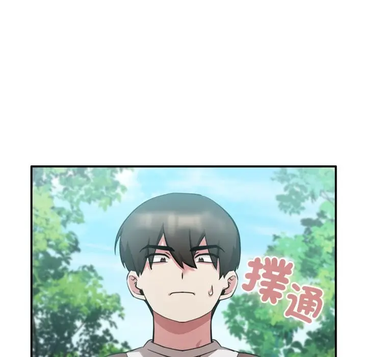 漫画《养成废角变新娘》第3话第76张图