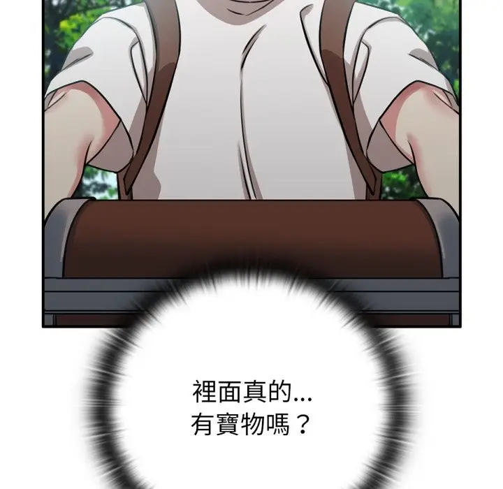漫画《养成废角变新娘》第3话第77张图