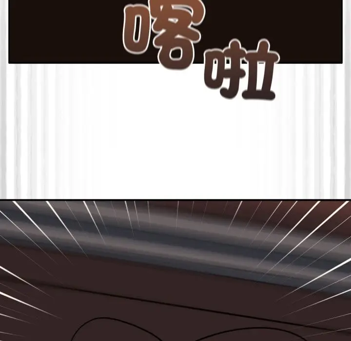 漫画《养成废角变新娘》第3话第79张图