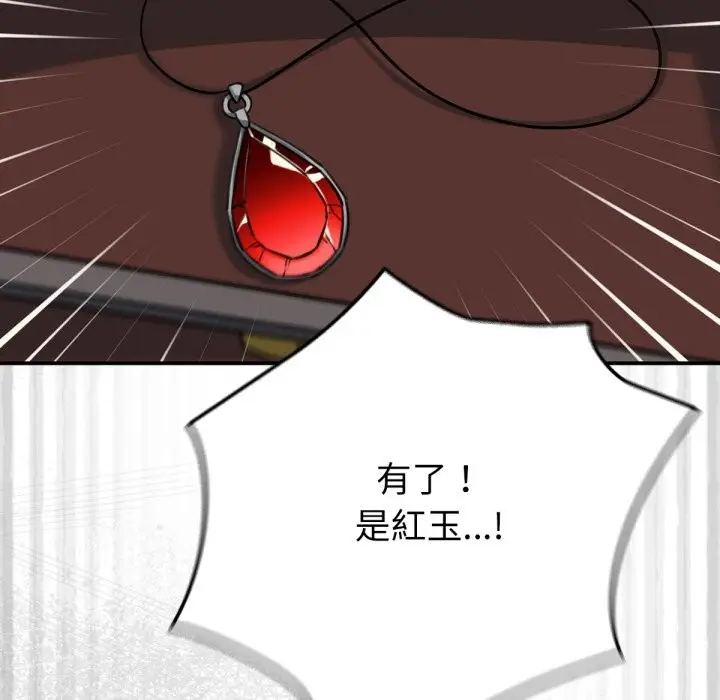 漫画《养成废角变新娘》第3话第80张图