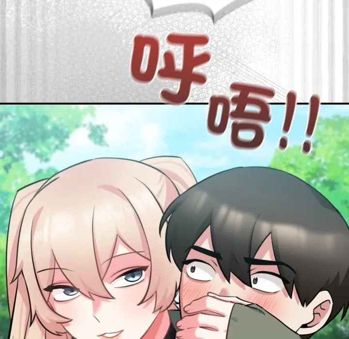 漫画《养成废角变新娘》第3话第81张图