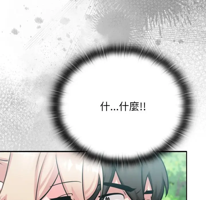 漫画《养成废角变新娘》第3话第83张图