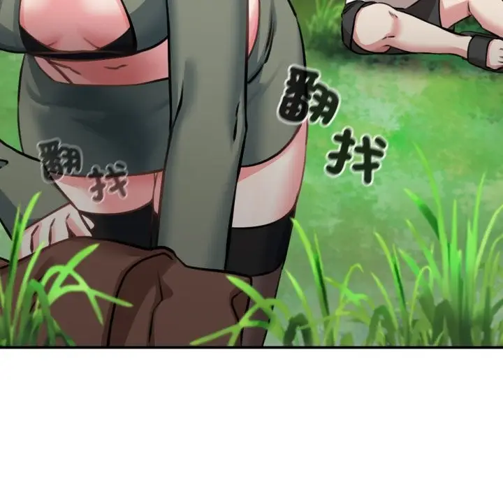 漫画《养成废角变新娘》第3话第87张图