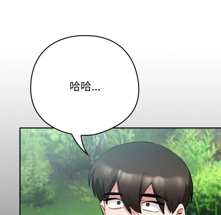 漫画《养成废角变新娘》第3话第88张图