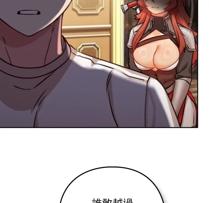 漫画《养成废角变新娘》第4话第106张图