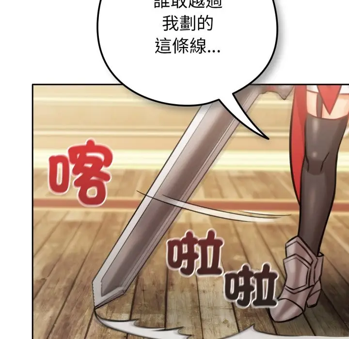 漫画《养成废角变新娘》第4话第107张图