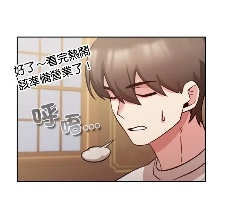 漫画《养成废角变新娘》第4话第127张图