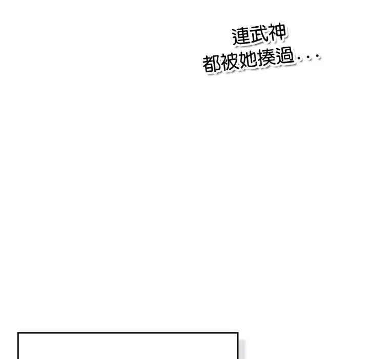 漫画《养成废角变新娘》第4话第13张图