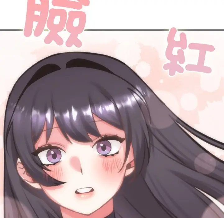 漫画《养成废角变新娘》第4话第139张图