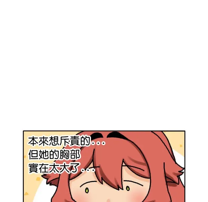 漫画《养成废角变新娘》第4话第150张图