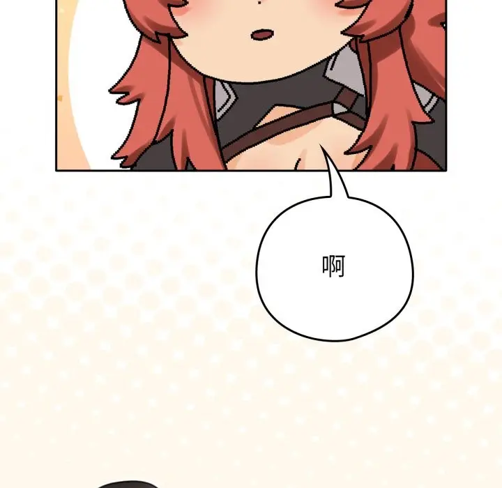漫画《养成废角变新娘》第4话第151张图