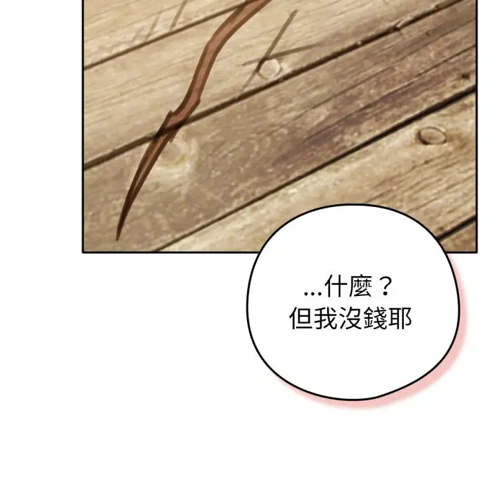 漫画《养成废角变新娘》第4话第156张图