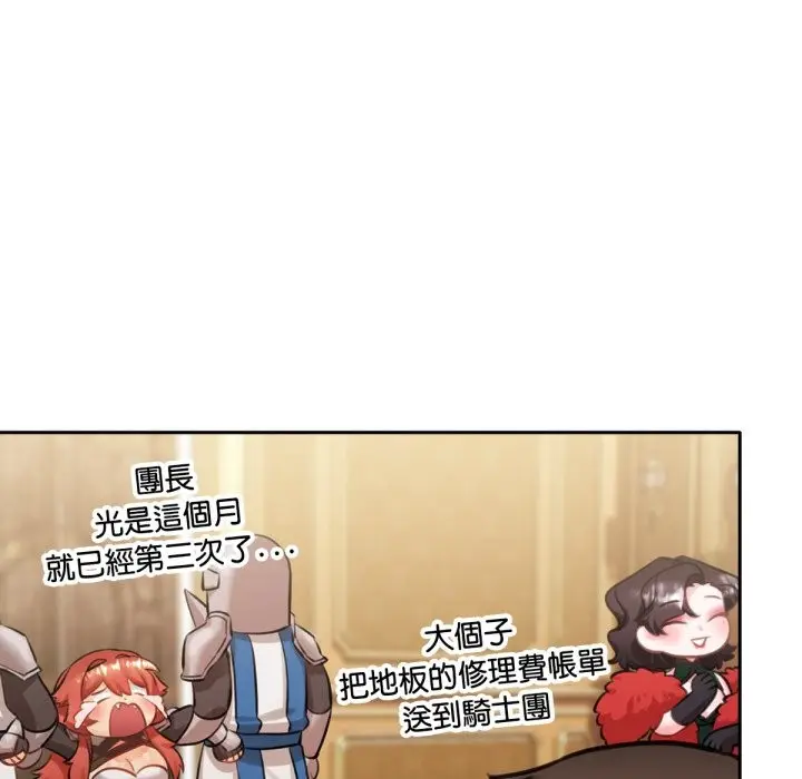 漫画《养成废角变新娘》第4话第161张图