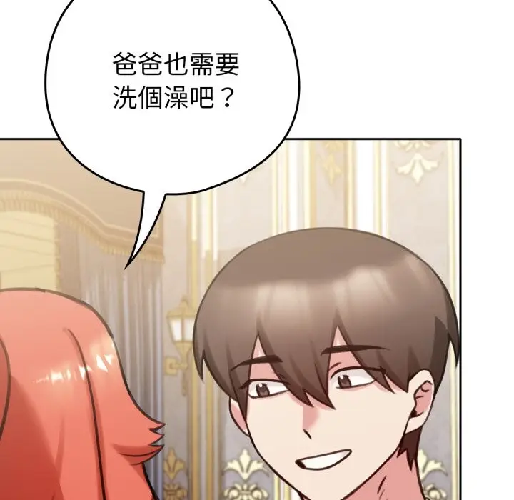漫画《养成废角变新娘》第4话第19张图