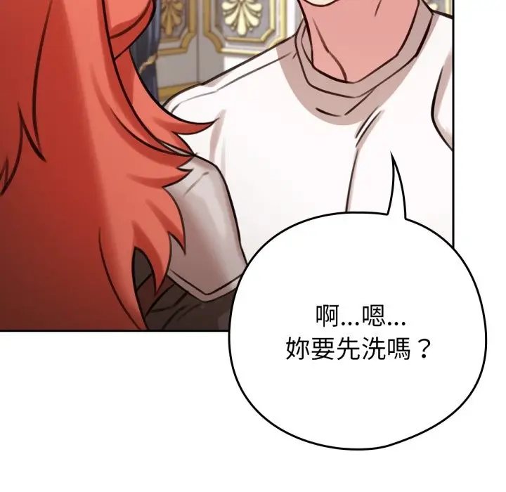 漫画《养成废角变新娘》第4话第20张图