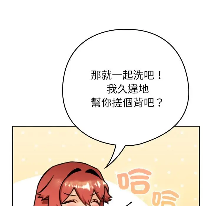 漫画《养成废角变新娘》第4话第21张图