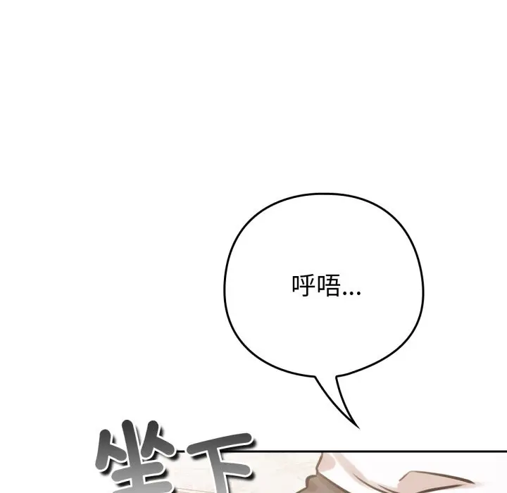 漫画《养成废角变新娘》第4话第25张图