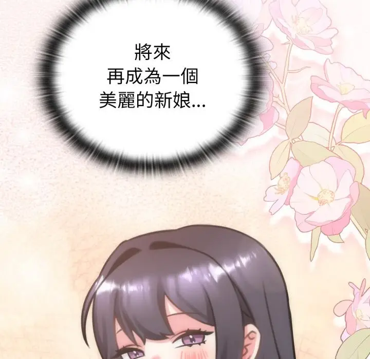 漫画《养成废角变新娘》第4话第30张图