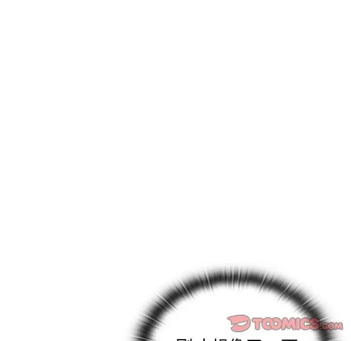 漫画《养成废角变新娘》第4话第33张图