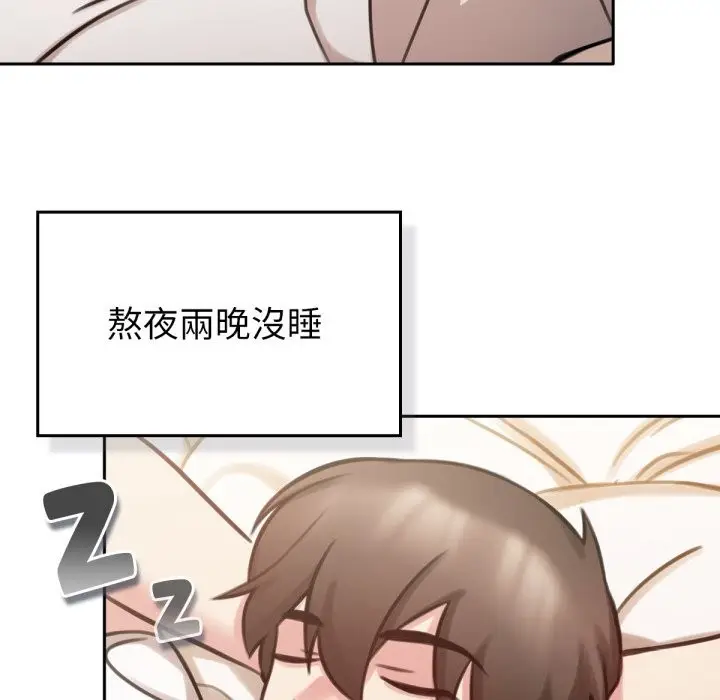 漫画《养成废角变新娘》第4话第35张图