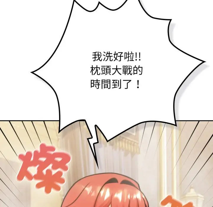漫画《养成废角变新娘》第4话第37张图