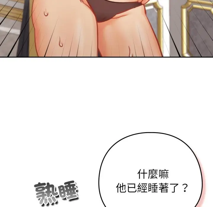 漫画《养成废角变新娘》第4话第39张图