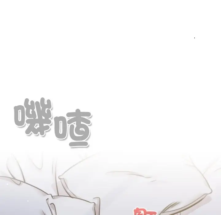 漫画《养成废角变新娘》第4话第46张图