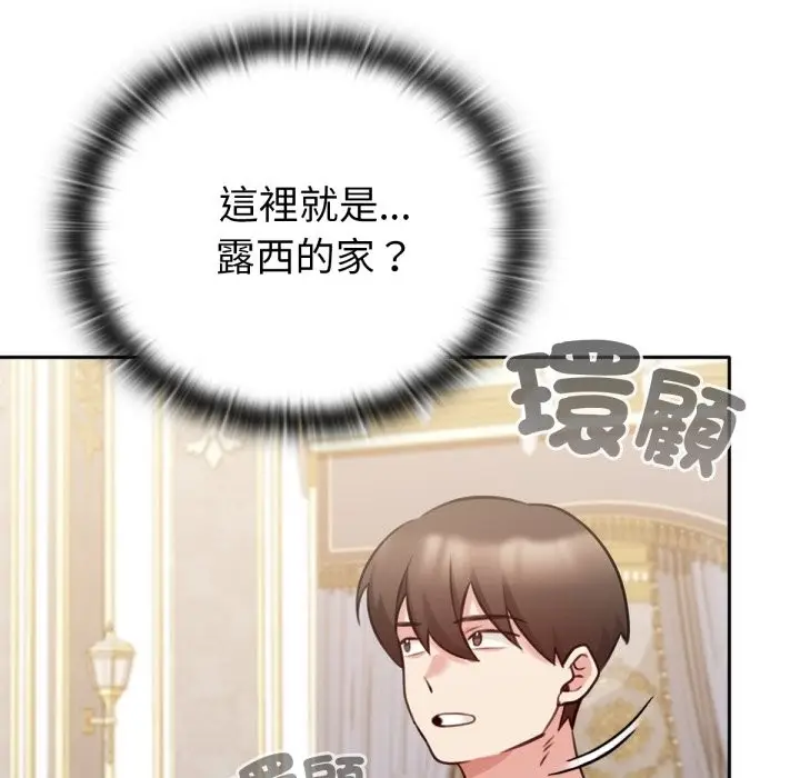 漫画《养成废角变新娘》第4话第5张图
