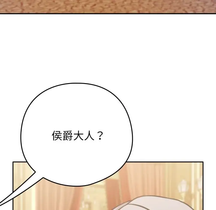漫画《养成废角变新娘》第4话第53张图