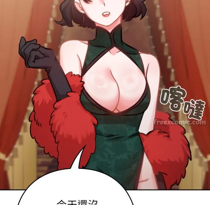 漫画《养成废角变新娘》第4话第56张图