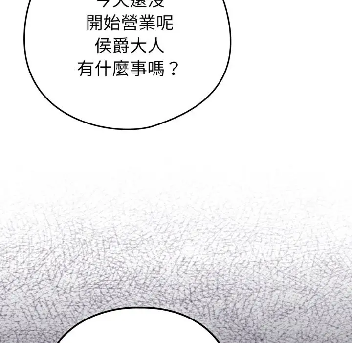 漫画《养成废角变新娘》第4话第57张图