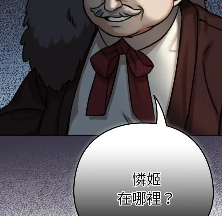 漫画《养成废角变新娘》第4话第59张图