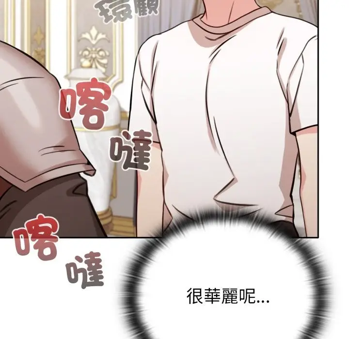 漫画《养成废角变新娘》第4话第6张图