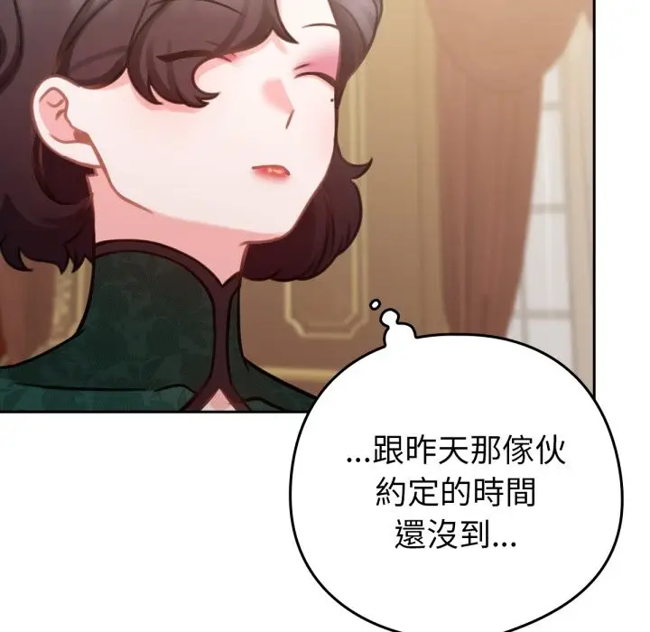 漫画《养成废角变新娘》第4话第61张图