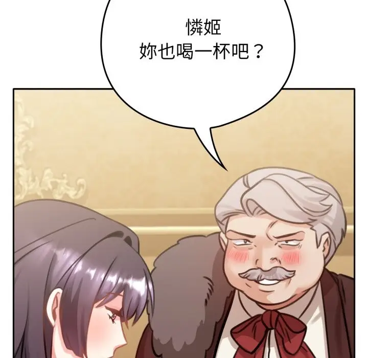漫画《养成废角变新娘》第4话第69张图