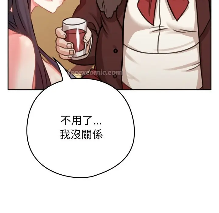 漫画《养成废角变新娘》第4话第70张图