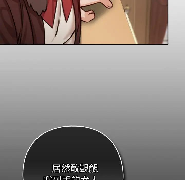 漫画《养成废角变新娘》第4话第99张图