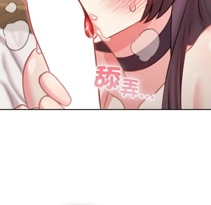 漫画《养成废角变新娘》第5话第101张图
