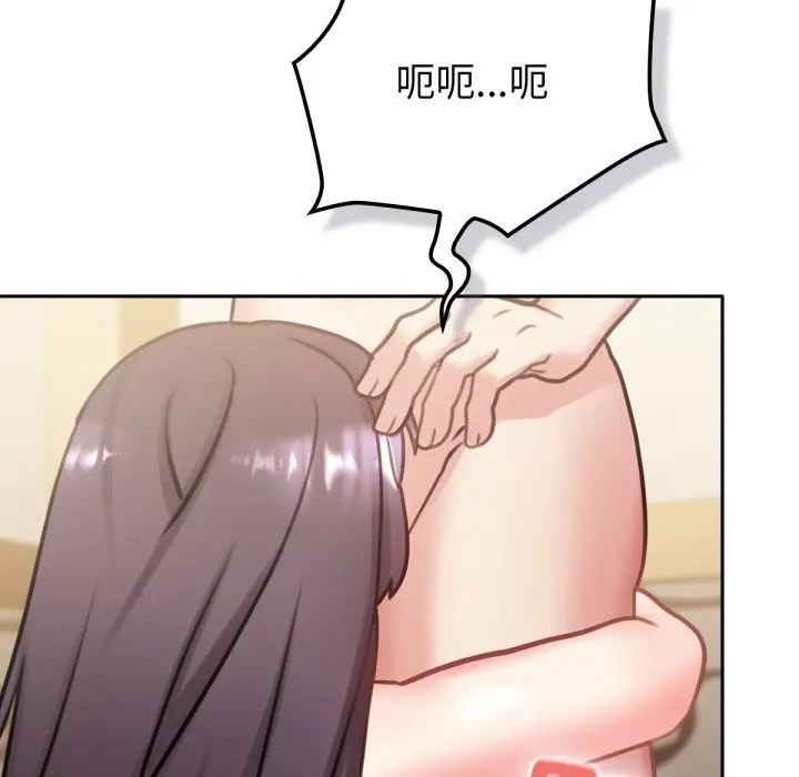 漫画《养成废角变新娘》第5话第113张图
